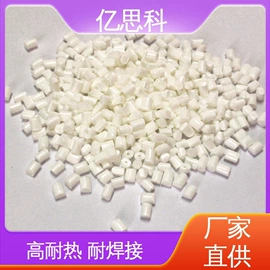 PA66;TPU;PPS再生料
