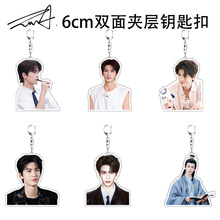 张凌赫钥匙扣亚克力双层书包挂件樱桃琥珀明星周边应援礼批发定制