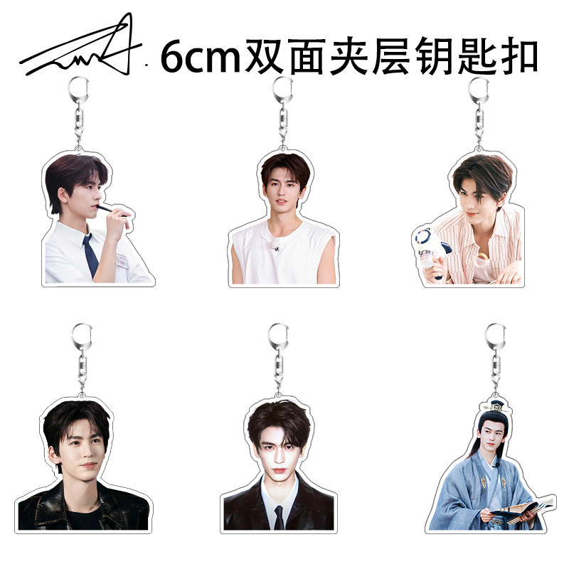 张凌赫钥匙扣亚克力双层书包挂件樱桃琥珀明星周边应援礼批发定制|undefined