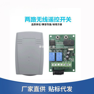 Cross-Border Market 433m 9-36V Dc Rolling Code Garage Door Receiver Controller