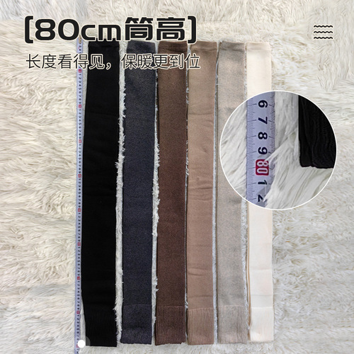 Extended 80CM knee pads, thigh socks, thickened warm velvet plus velvet leg covers, long leg bases without feet, warm high socks