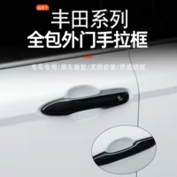 Источник прямой дверной ручки для Toyota Camry Corolla азиатский дракон дверной крышки модификации