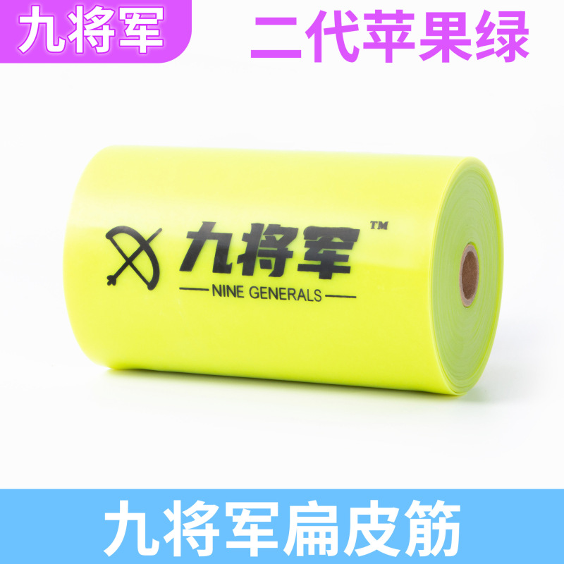 九将军扁皮筋宽皮大锥度加宽加厚高弹力弹弓扁皮筋耐拉四季防冻|undefined