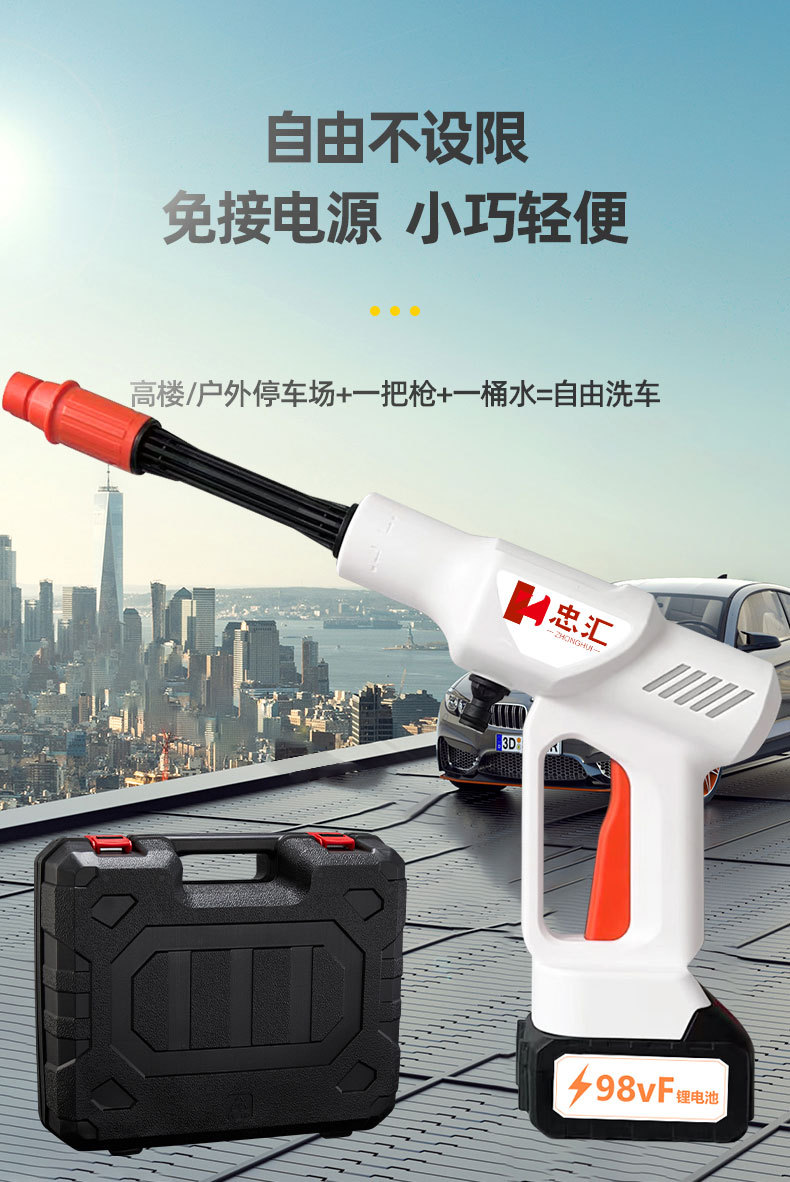 Customized Wireless Car Wash Water Gun Electric Car Wash Machine Household Portable Rechargeable High-Pressure Water Gun Magic Tool Set