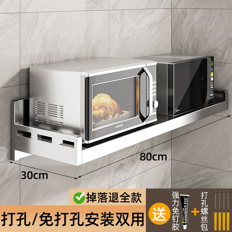 ステンレス製キッチンラック壁掛け電子レンジ収納ラックパンチングなし壁掛けエアコンラック|undefined