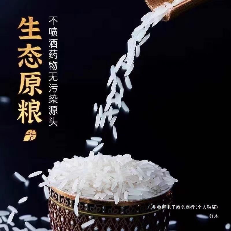 贵州梯田长粒香米一年一季米不抛光不打蜡籼米新米软大米5斤代发|undefined