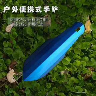 户外多功能手铲野营超清便携式多功能手铲园艺沙滩铝制工具铲子