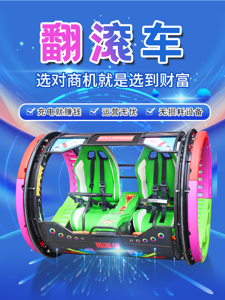 2023品牌店翻滚车详情页_02