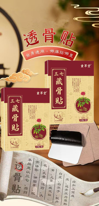 Sanqi Bone Patch with Mugwort for Neck Knee Lumbar and Shoulder External Herbal Patch 20 Patches per Box overview