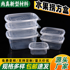 出前包装箱透明弁当箱使い捨て弁当箱食品級PPプラスチック箱寿司箱ファストフード箱卸売り