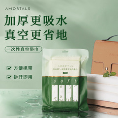 Erlim Tang Disposable Vacuum Washcloth Travel Single Packaging Towel Compressed Thickened Enlarged Hotel Portable