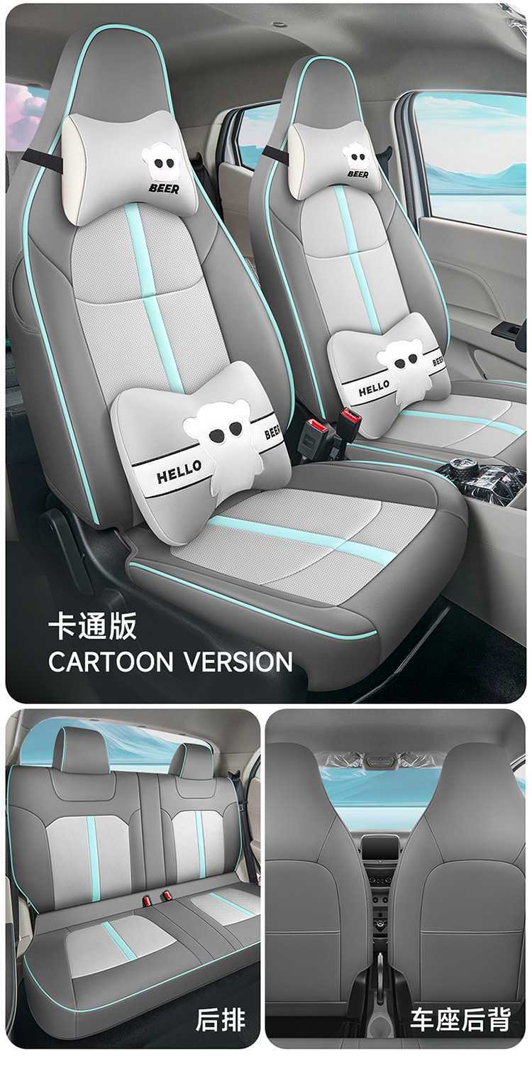 Jiangling Little Qilin EV3 car seat covers, specifically designed for the EV3 model, provide full coverage and are suitable for all seasons; they are made of leather