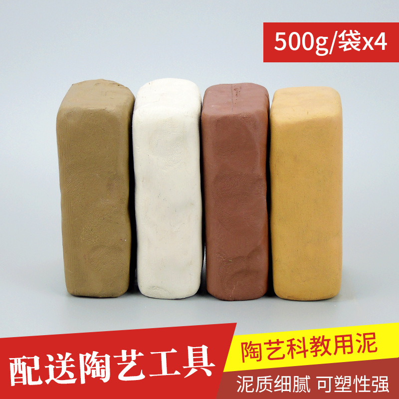 Soft clay unfired clay clay students make DIY ceramic art ceramic clay sculpture Clay Clay Soft clay unfired clay clay students make DIY ceramic art ceramic clay sculpture Clay Clay