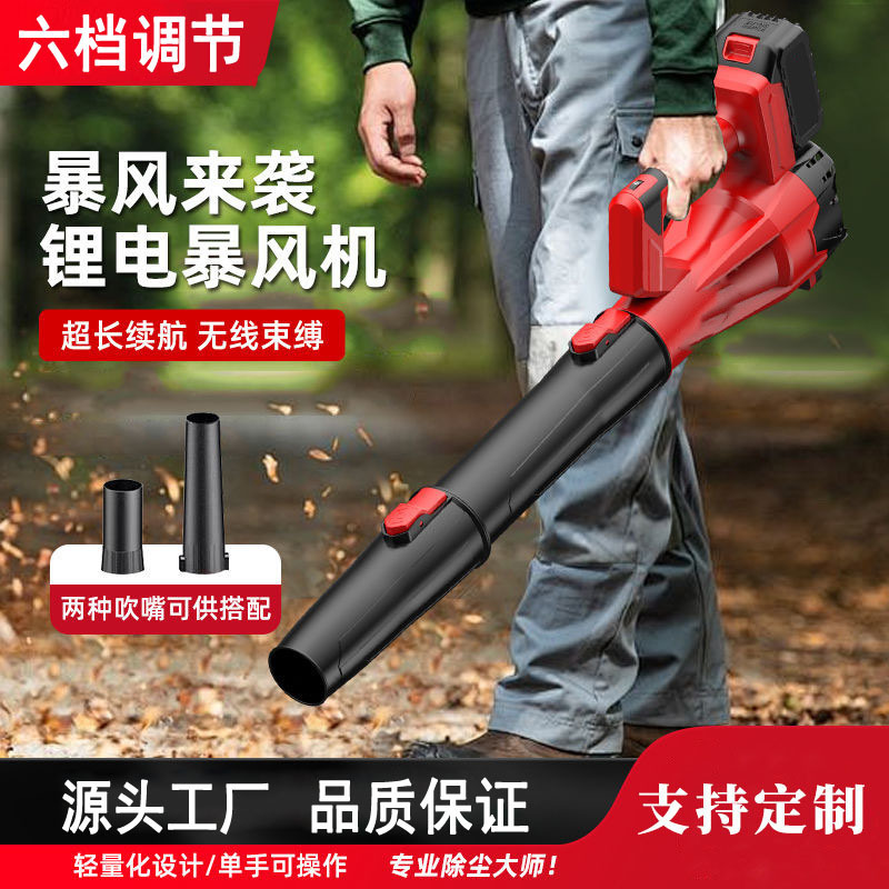 High-Power Lithium Battery Blower Dust Blower Portable Electric High-Wind Turbine Brushless Industrial-Grade Powerful Blower