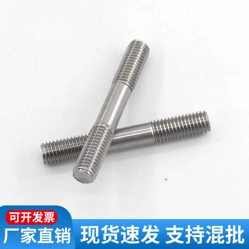 Fábrica al por mayor 304 acero inoxidable perno de alta resistencia dos extremos alargado perno de tornillo de doble cabeza perno diente de doble cabeza