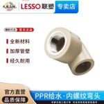 联塑PPR工程家装管件20-110活接球阀弯头三通管帽热熔配件给水管