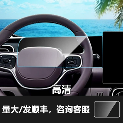 C10 11 16 Central Control — Car interior film - 24-25-lingpao-c11-instrument-screen-hd-tempered-film