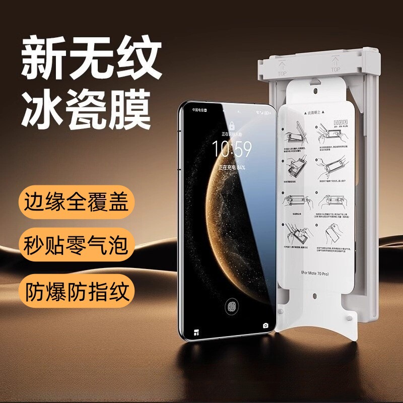 Suitable for Huawei Mate60Pro Mobile Phone Ceramic Film Hd 4Pro Full Screen Anti-Fall and Dustproof Pura70 Mobile Phone Film