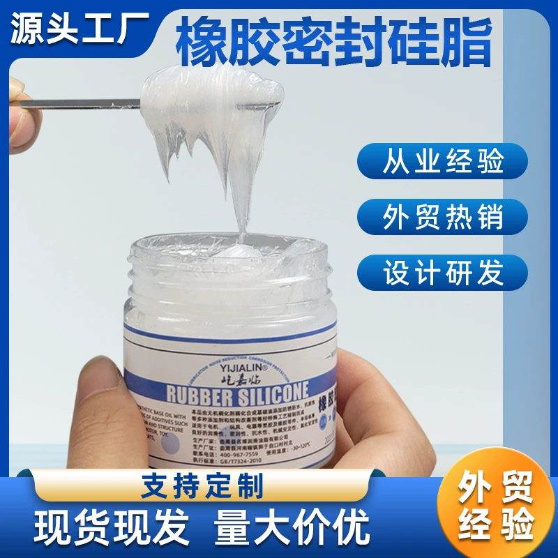 Резиновое уплотнение силиконовая смазка Резиновая полоса уплотнительное кольцо техническое обслуживание водонепроницаемая смазка белое силиконовое масло уплотнительное кольцо литиевая смазка маленькая коробка