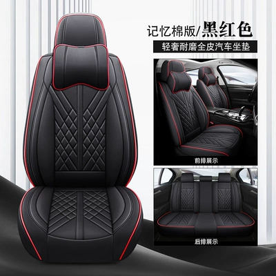 GM seat cushion five-seat nappa Four Seasons Pad - black-and-red-memory-foam-comfort-version-3