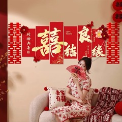 新款婚房布置kt板喜字贴结婚男方新房客厅沙发布置女方晨袍背景墙
