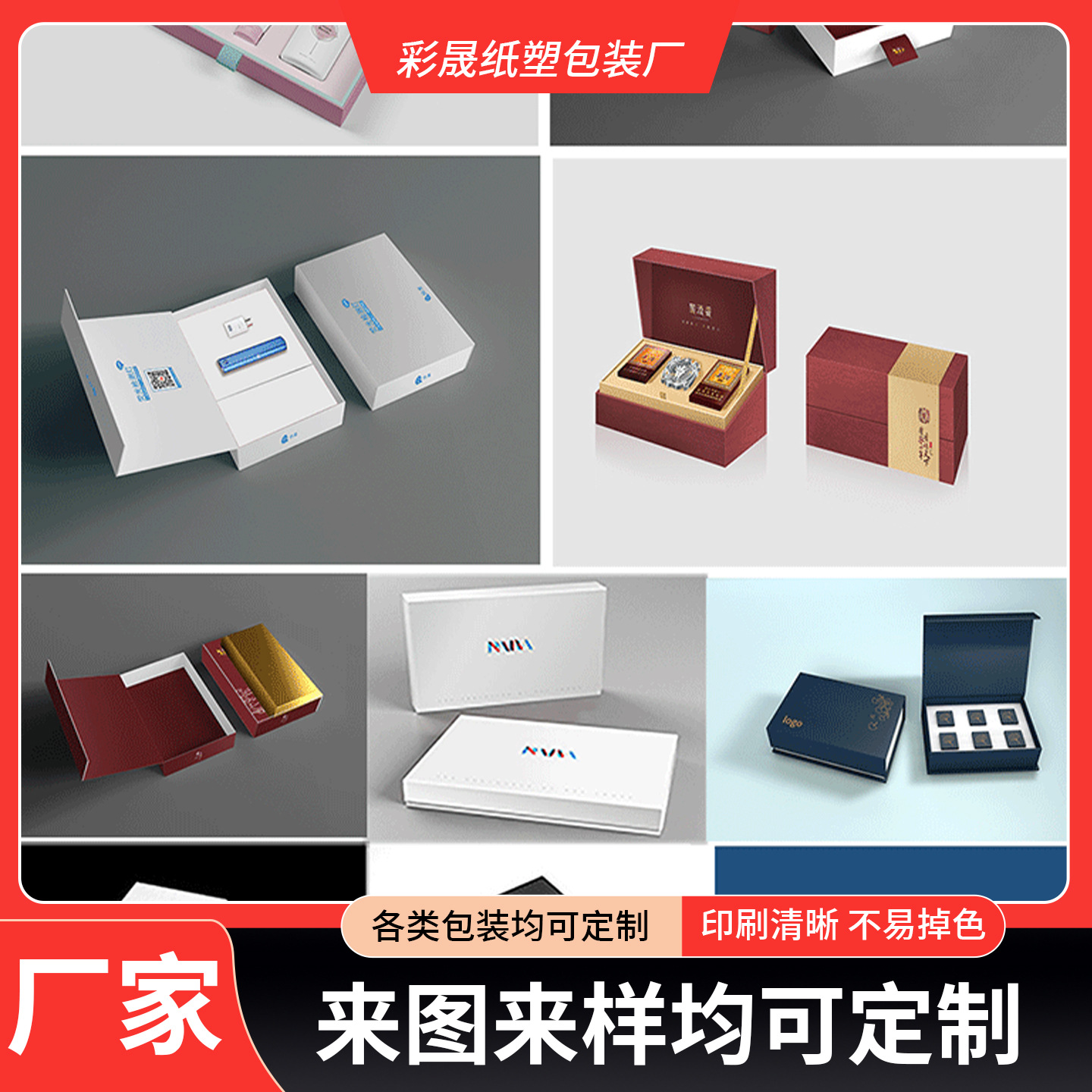 伴手礼盒双开翻盖礼品盒可印logo各种异形盒厂家精品硬盒美妆护肤产品实拍图