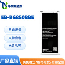 适用三星Galaxy Alpha G850F/G8508S手机电池EB-BG850BBC外贸批发