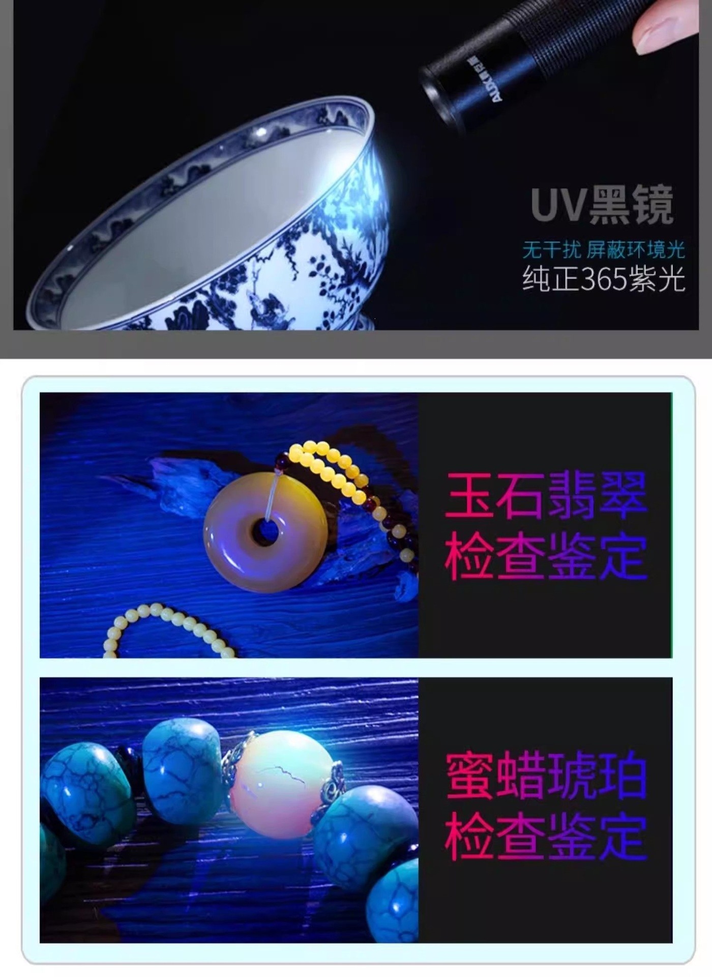 Oaks Purple Light Lamp for Identification, Ultraviolet Flashlight 365Nm for Jade Identification, Money Detection Pen, Fluorescent Uv Lamp