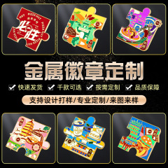塗装金属バッジ、校章、カスタム企業エナメルメダル、ピンバッジ、スター漫画UV冷蔵庫マグネット、オーダーメイド