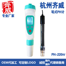 �R���Pʽ���ӋPH-220WC���|�Ȝy���x���ֳ�ʽ��늿�PH�P�y��