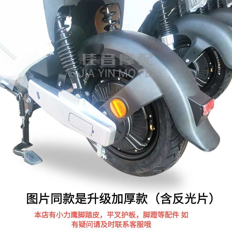 Electric vehicle rear fender, new national standard universal rear wheel mudguard for electric bikes, f6 Xiaoliying water-blocking accessories