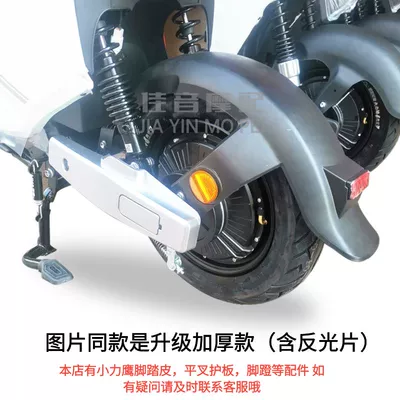rear fender, new national standard: Electric vehicle fender