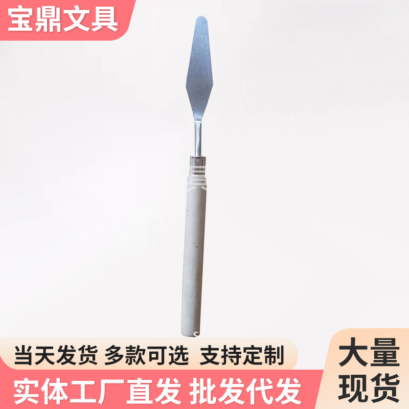 批发美术绘画油画刀 特小号调色刀刮刀 平头油画刀颜料刮刀