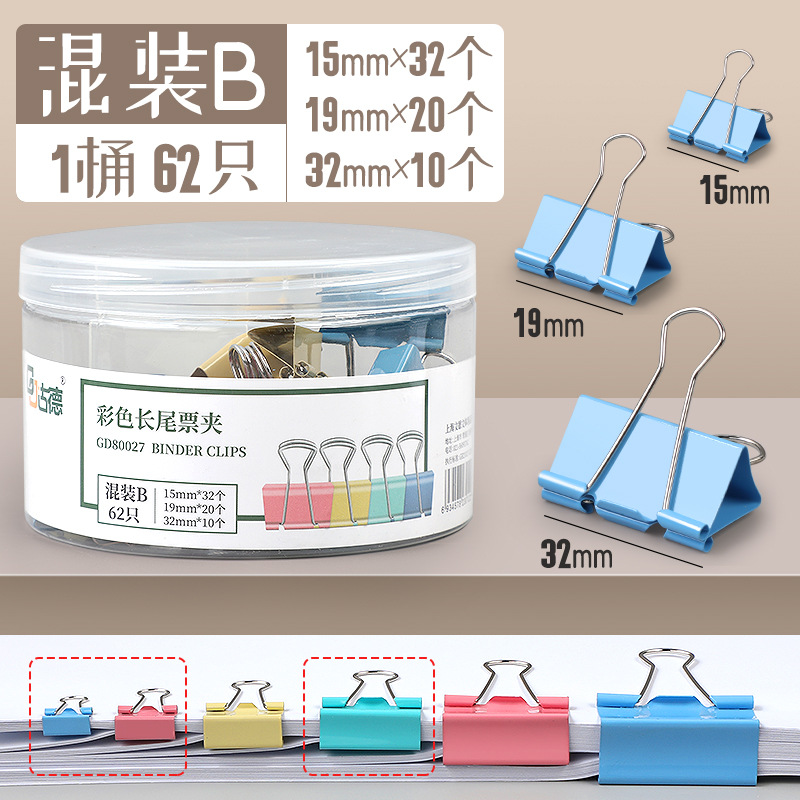 [손쉬운 업그레이드/혼합B] 15+19+32mm/총 62개