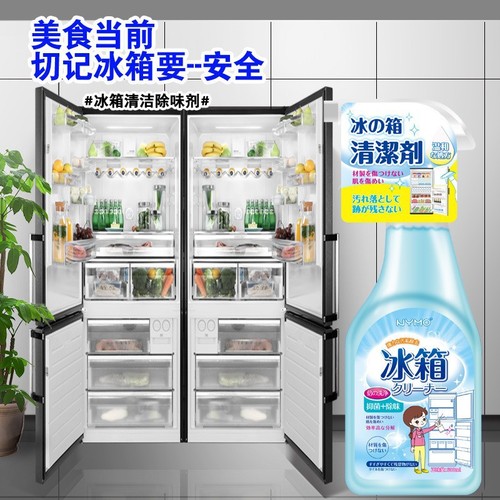 Refrigerator cleaner, deodorizing cleaning agent, stain removal, decontamination, deodorization, odor removal, refrigerator, microwave oven cabinet deodorization