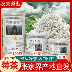 【張家界ベリーティーの3仕様】張家界ベリーティーポンドあたりルースティー卸売良品籐茶ベリーティーメーカー