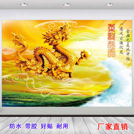 龙画吉祥中国龙风水画中堂客厅龙的图案贴墙海报自粘装饰贴画