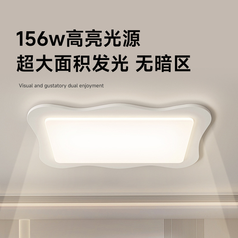 [Selección estricta] lámpara de techo de protección de ojos de espectro completo 2025 nuevo paquete de viento de crema de toda la casa combinación de lámparas Zhongshan