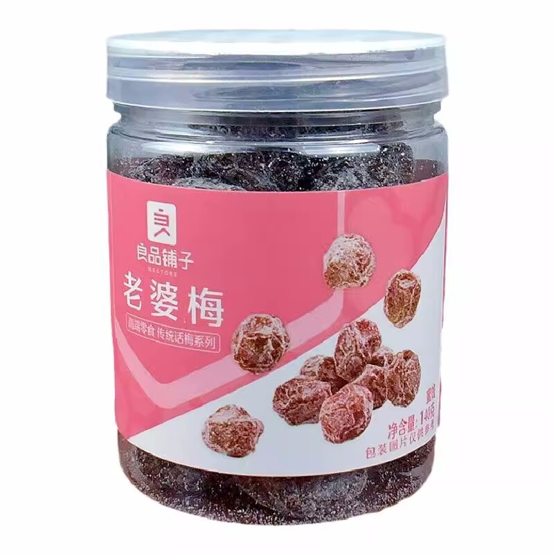 Free shipping good product shop old lady plum 140g low fat food snack mini plum series pearl plum preserved preserved fruit