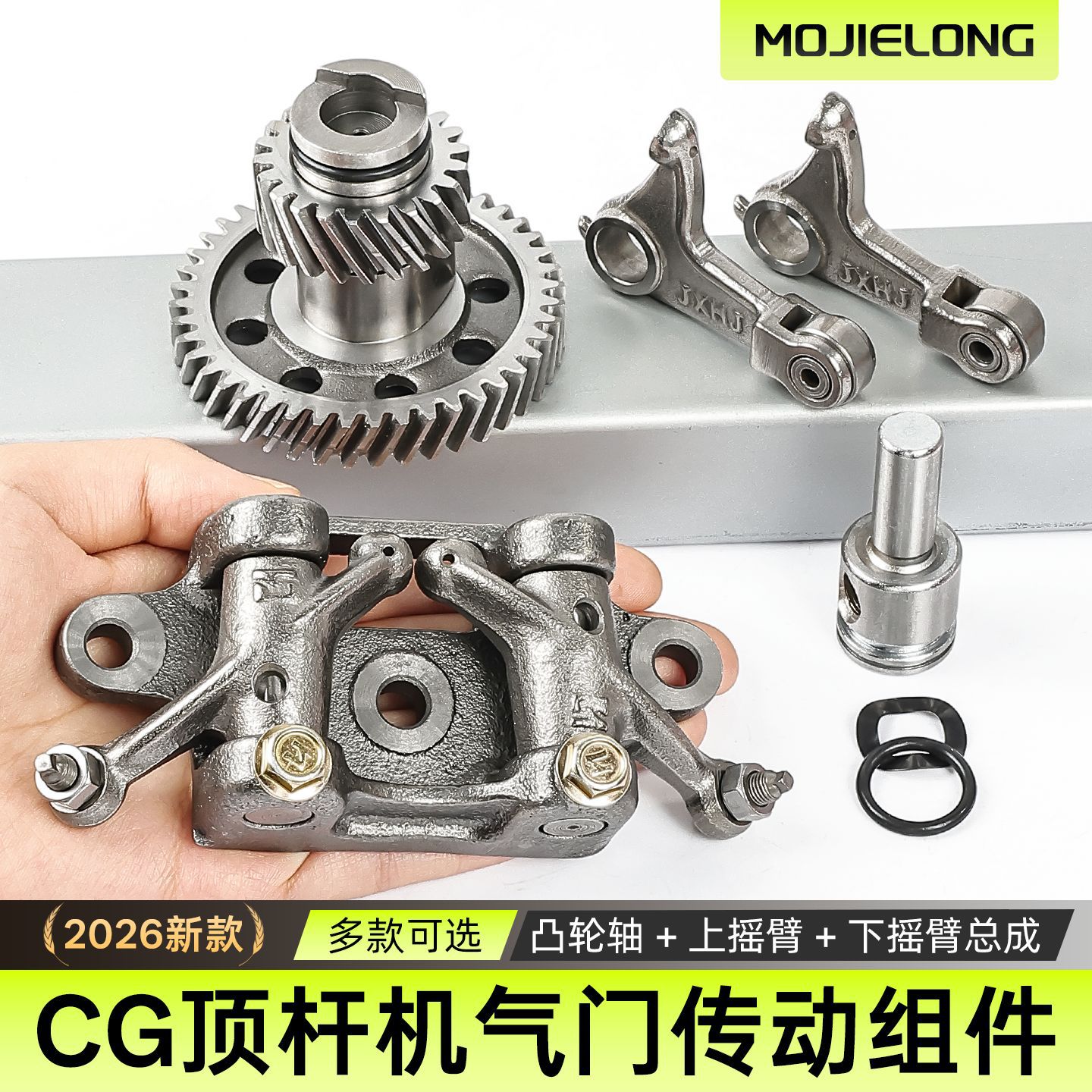 Aplicable a Zongshenlong Xinlifan tres ruedas de motocicleta cabeza de levas CG125 / 150 / 175 conjunto de brazo oscilante de árbol de levas