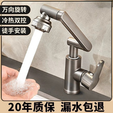 不锈钢厨房洗菜洗脸池卫生间防溅冷热水二合一万向水龙头家用