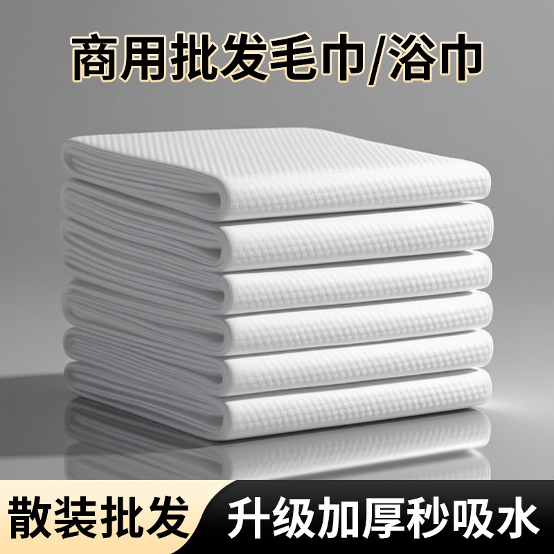 Bulk Wholesale Disposable Bath Towels Thickened and Strong Absorbent Barber Shop Beauty Salon Special Towels