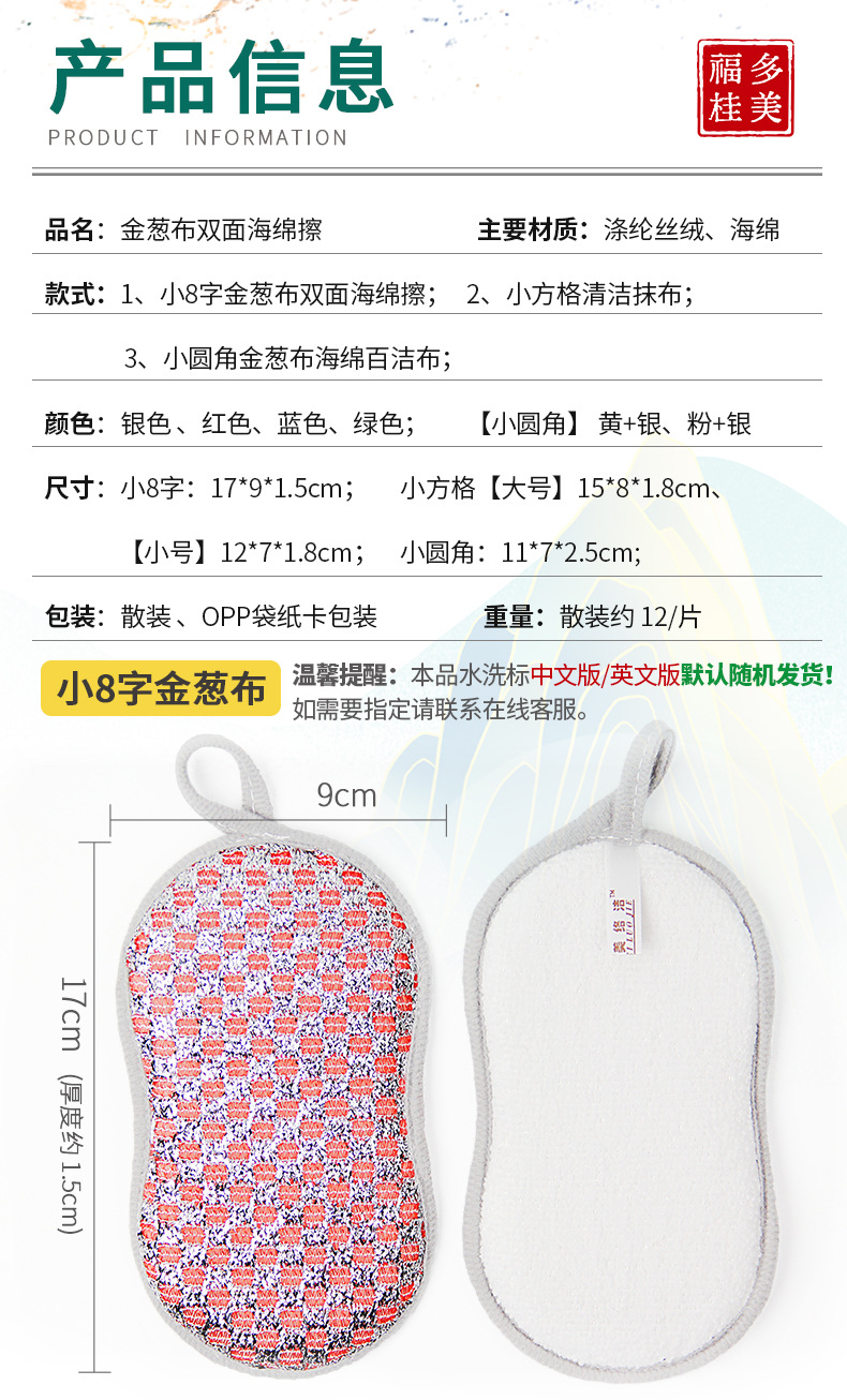 金葱布海绵擦详情页_03.jpg