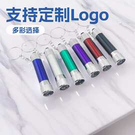 3LED名品合金迷你钥匙灯工具钥匙灯小手电轻便型携带钥匙扣手电筒