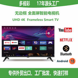 外贸出口32寸42寸55寸65寸85寸液晶电视机4k超清大屏智能电视