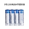No. 5 1200 battery 4 -segment plastic packaging