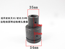 叉车齿轮泵传动轴 液压油泵法兰盘球头接盘适用老款合力3吨