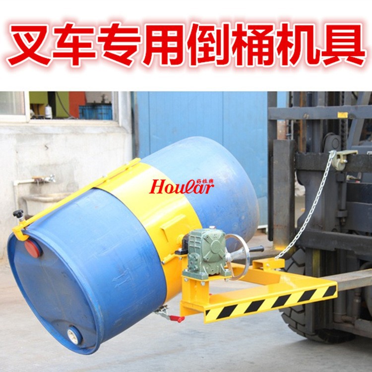 现货供应HK300叉车电动油桶翻转器自动抱箍倒料倾倒机具倒桶器