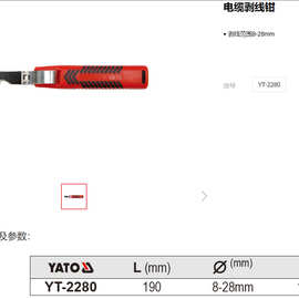 易尔拓电缆剥线钳 有线电视线剥线钳 网线剥皮钳切线钳皮刀YT2280