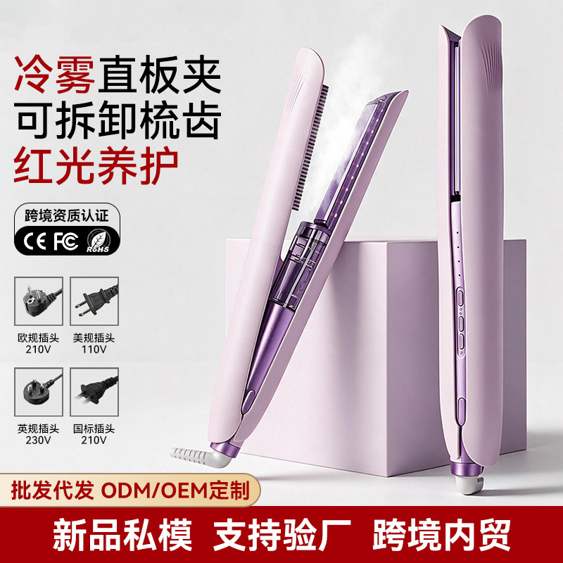 Cross-Border Direct Shipping of Cold Mist Flat Irons, Negative Ion Steam Combs, Factory Direct Hair Straighteners, Hair Curlers, Custom Dropshipping